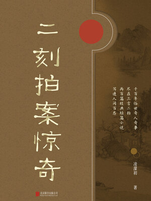 cover image of 有间文库